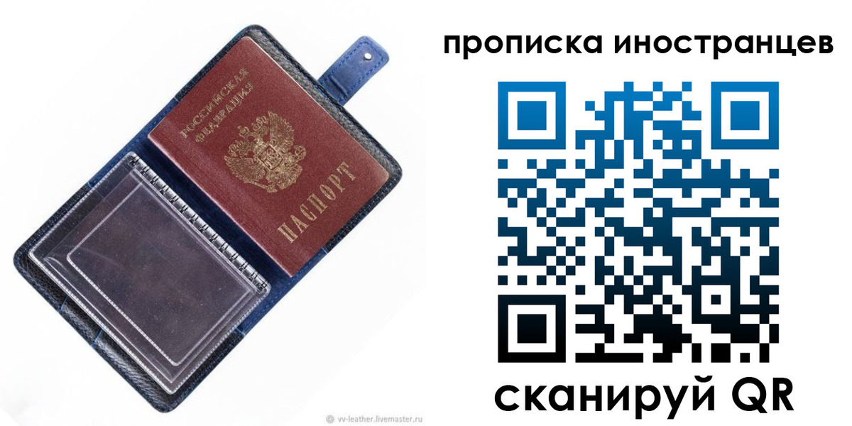 временная регистрация в Архангельской области