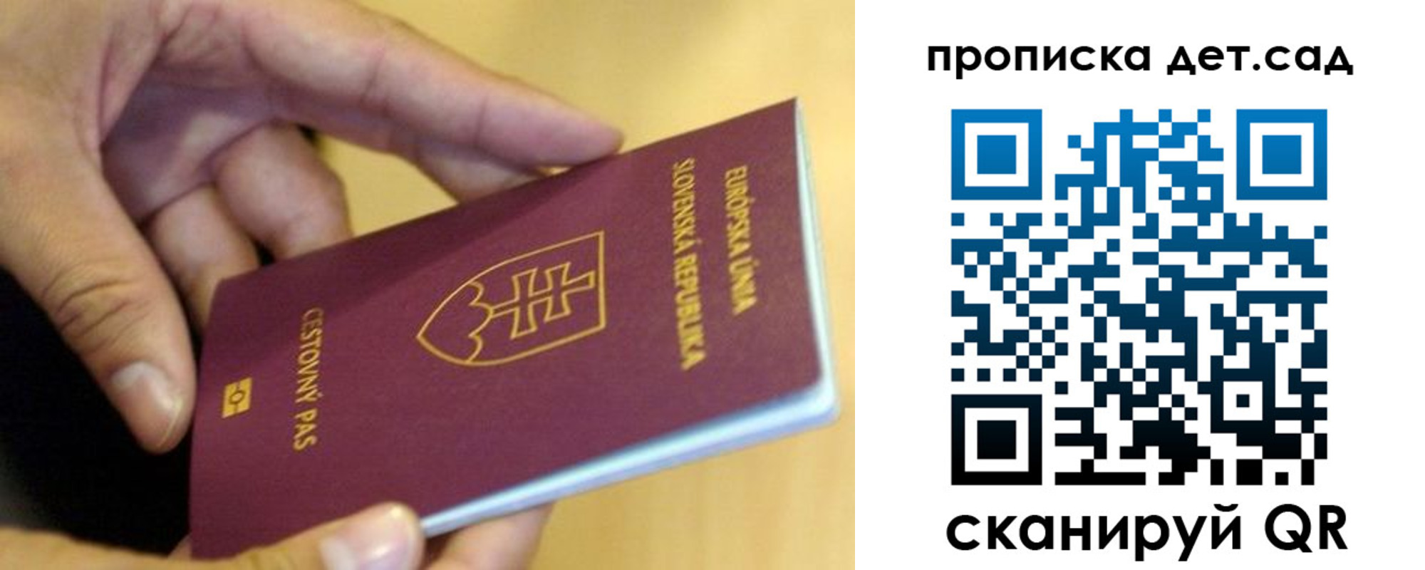 купить прописку в Архангельской области