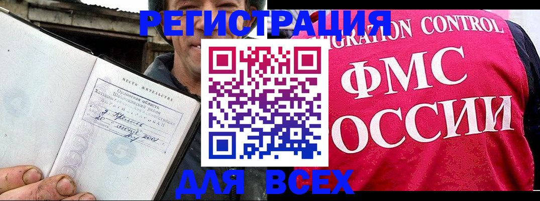 прописка законно в Архангельской области