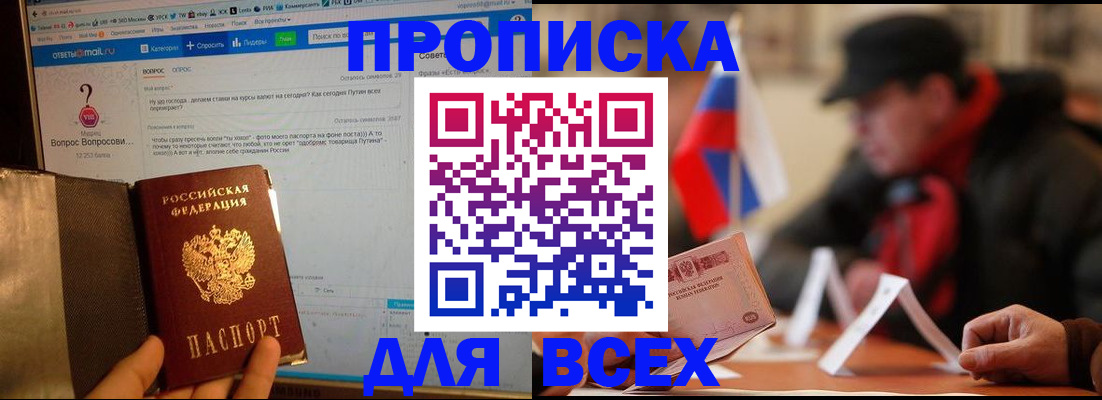 прописка иностранных граждан в Архангельской области