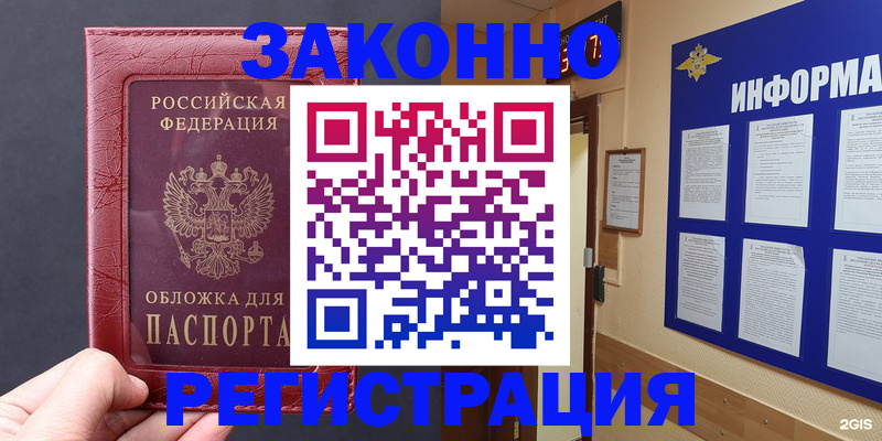 где прописаться в Архангельской области