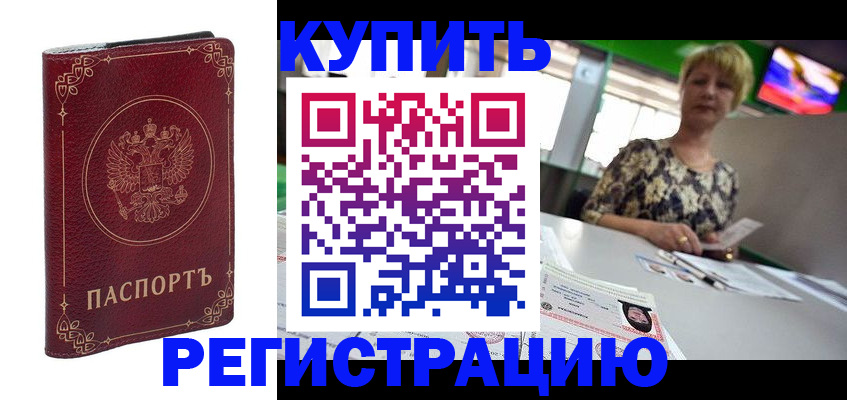 пропишу в квартире в Архангельской области